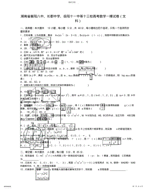 2022年高考数学一模试卷 .pdf