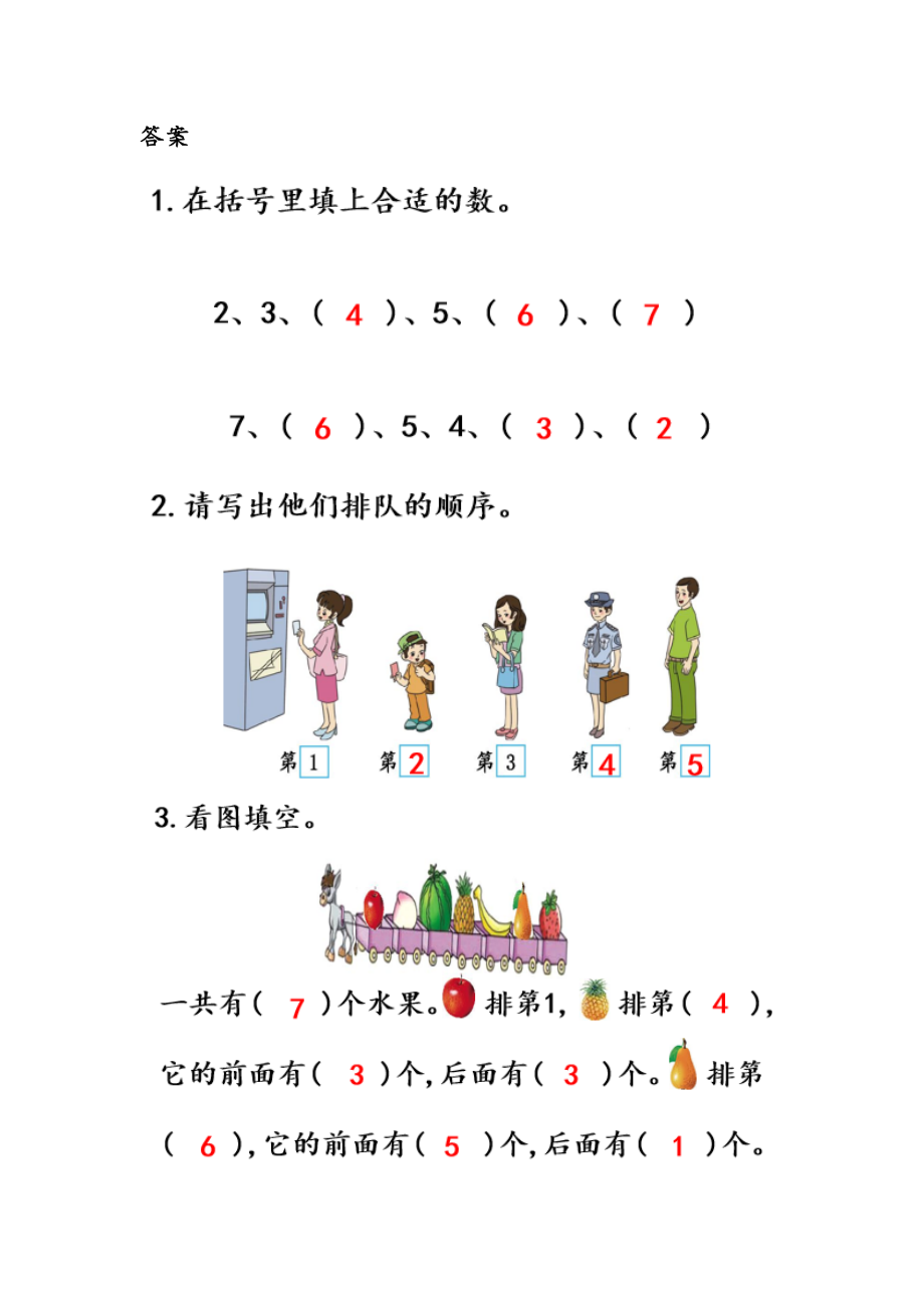 2.4 练习四.docx_第2页