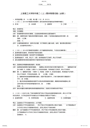 2022年高二物理上学期期末试卷 .pdf