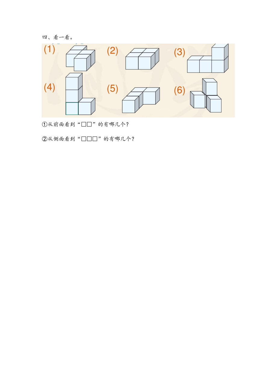 4.3 练习十二.docx_第2页