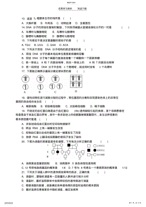 2022年高一期末模拟卷 .pdf