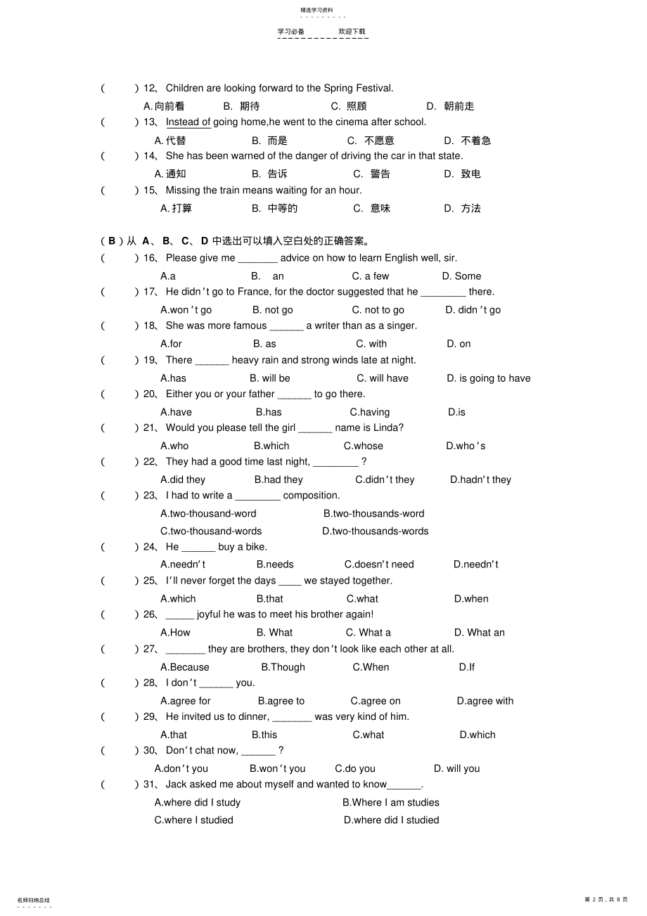 2022年高职高考英语模拟试卷 .pdf_第2页