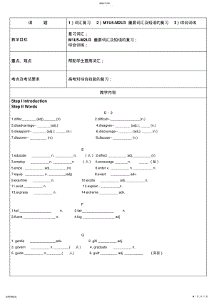 2022年高三英语词汇复习定语从句写作常见高级词汇 .pdf