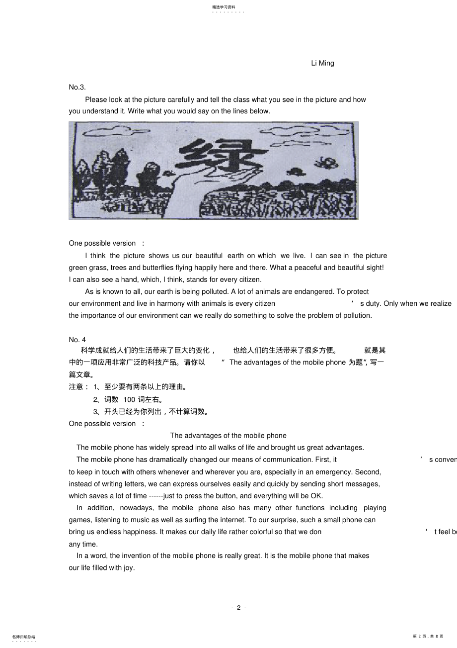 2022年高二学业水平考试英语书面表达范文17篇 .pdf_第2页