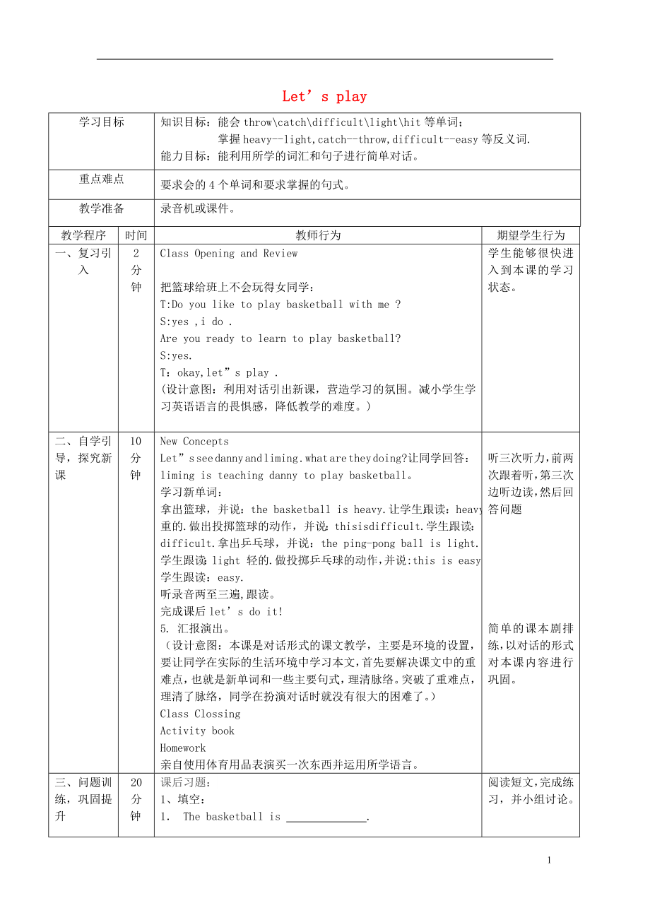 2016春六年级英语下册Unit1SportsLesson3Let’splay导学案无答案新版冀教版三起.doc_第1页