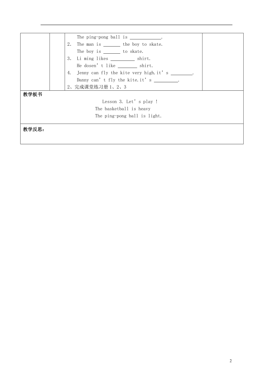 2016春六年级英语下册Unit1SportsLesson3Let’splay导学案无答案新版冀教版三起.doc_第2页