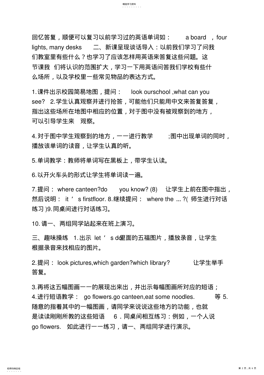 2022年高中英语试讲教案 .pdf_第2页