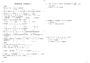 2022年高中数学必修5综合测试题及答案 .pdf