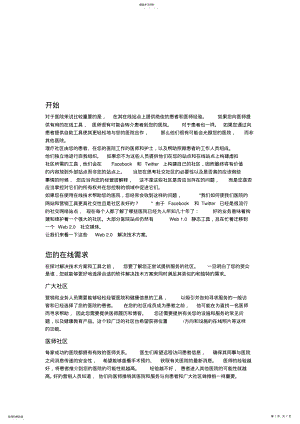 2022年怎样开发现代医院管理系 .pdf