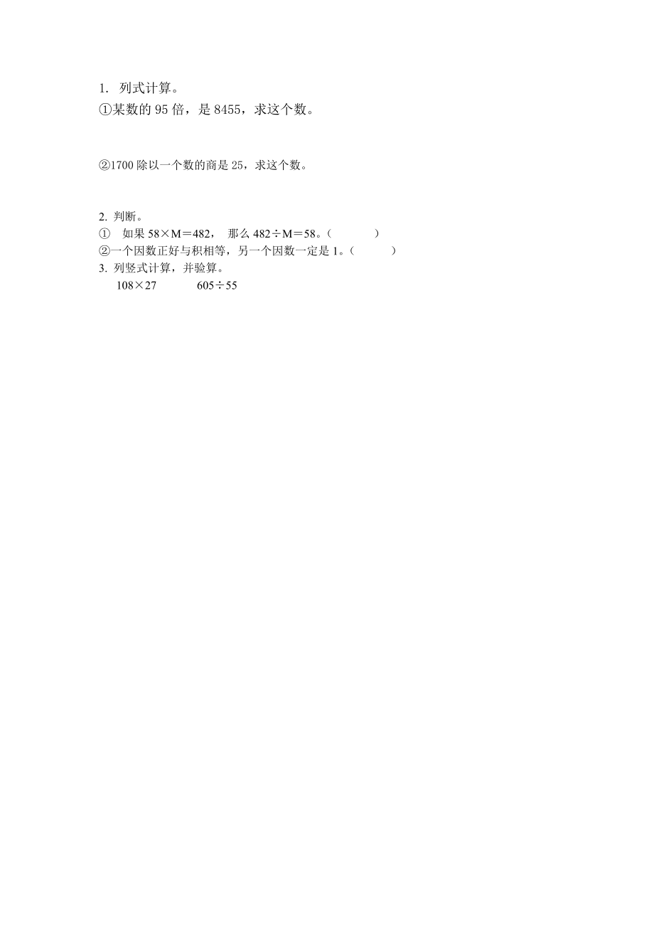 2.2 练习三.docx_第1页