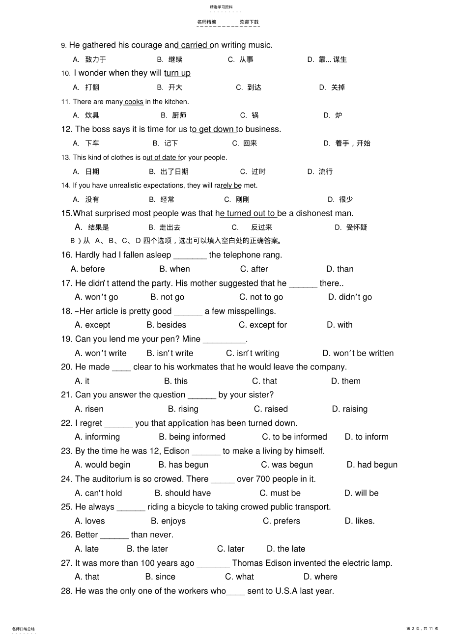 2022年高职高考英语考试模拟试题 .pdf_第2页