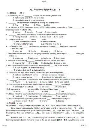 2022年高二年级第一学期期末考试卷20211 .pdf