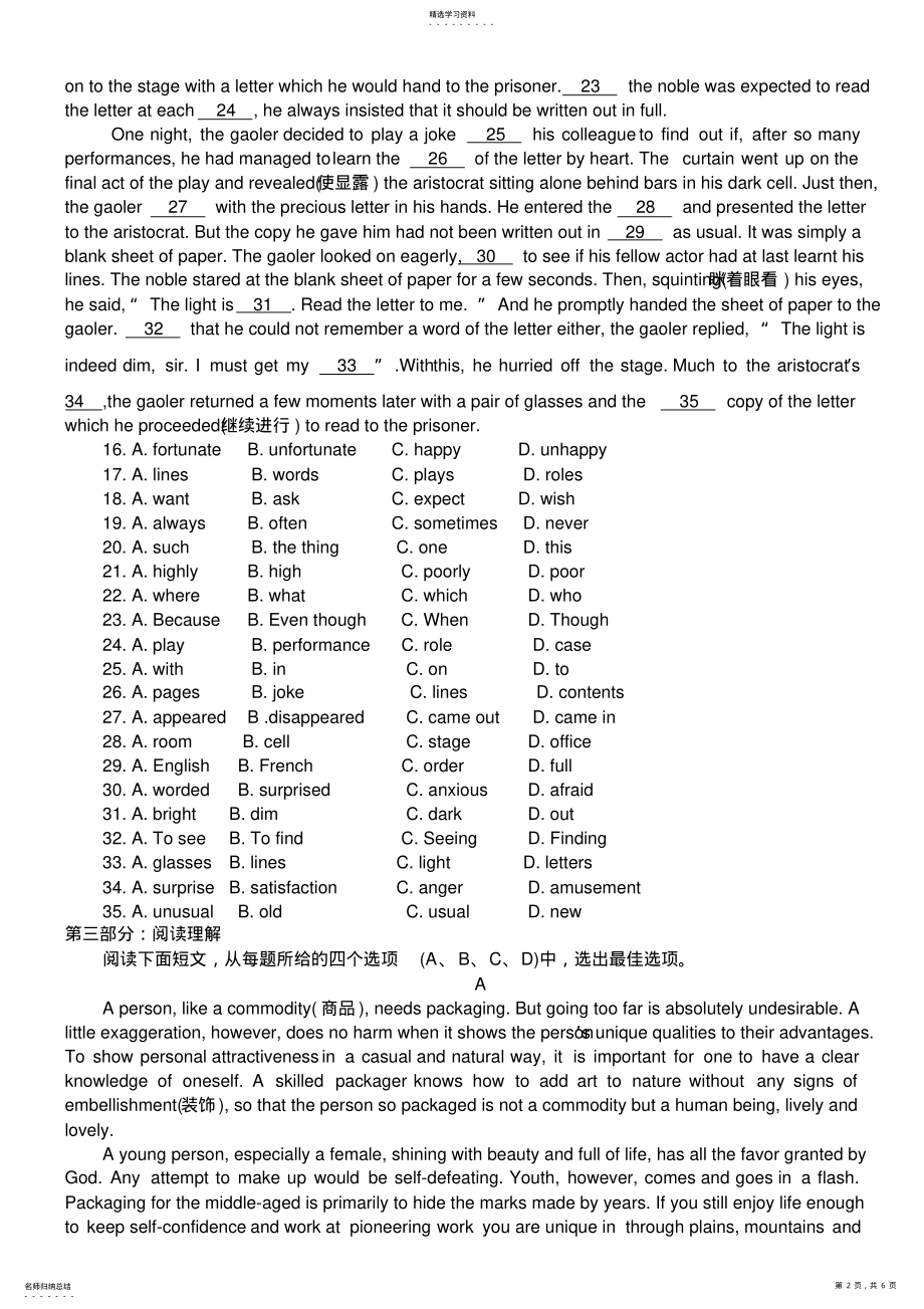 2022年高二年级第一学期期末考试卷20211 .pdf_第2页