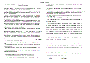 2022年高二语文期末模拟题 .pdf