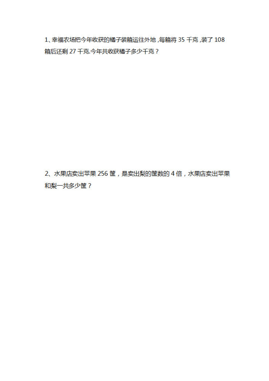 9.4练习二十四.docx_第1页