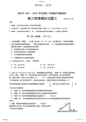 2022年高三模拟试题 .pdf