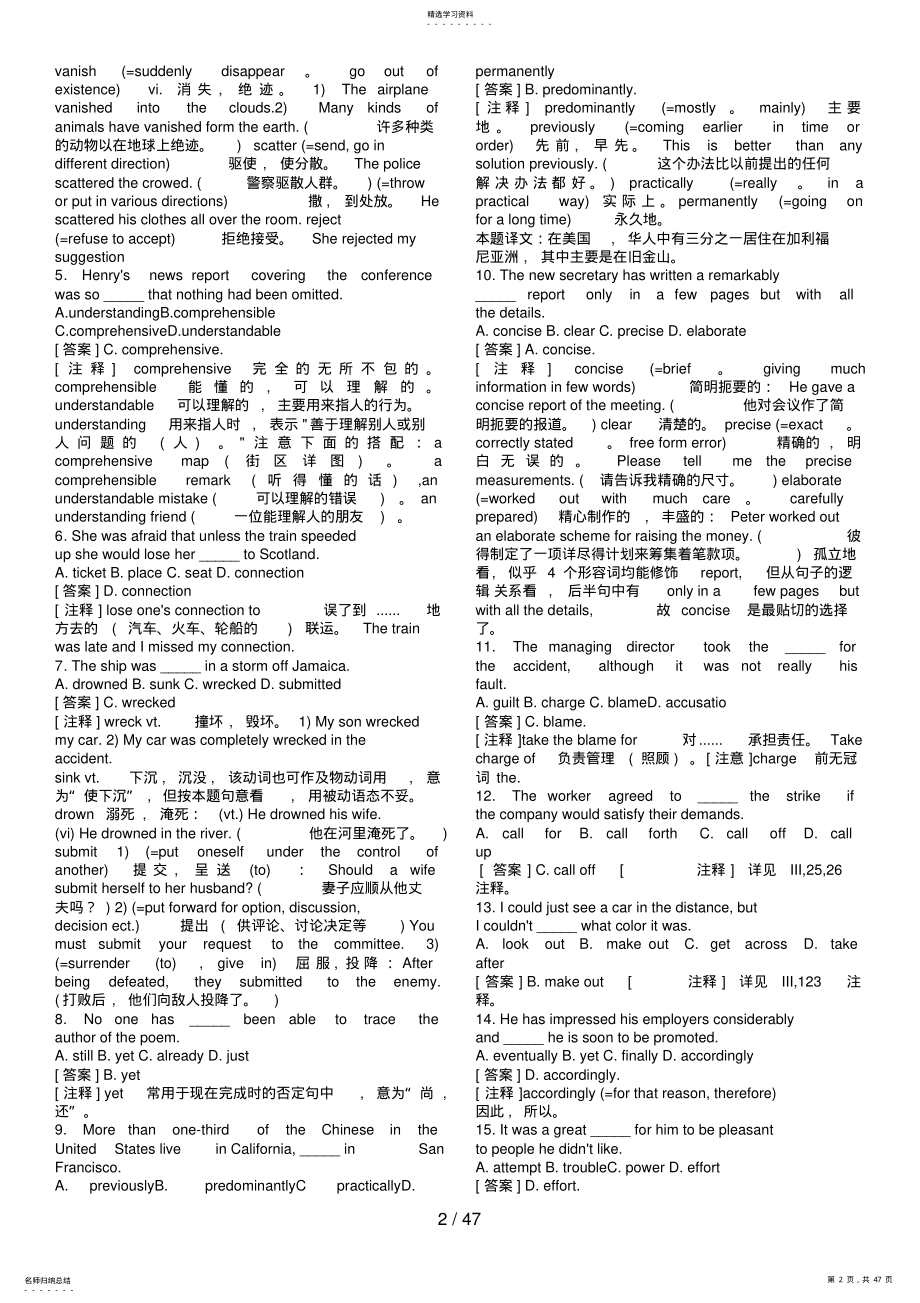 2022年我的高考笔记整理高考英语复习资料杂汇 .pdf_第2页