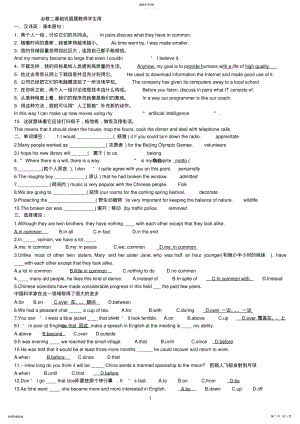 2022年必修二基础巩固题教师学生用 .pdf