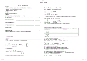 2022年高二下学期有机化学反应类型 .pdf