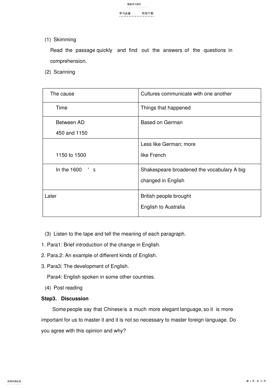 2022年高一英语EnglishAroundtheWorld教案 .pdf_第2页