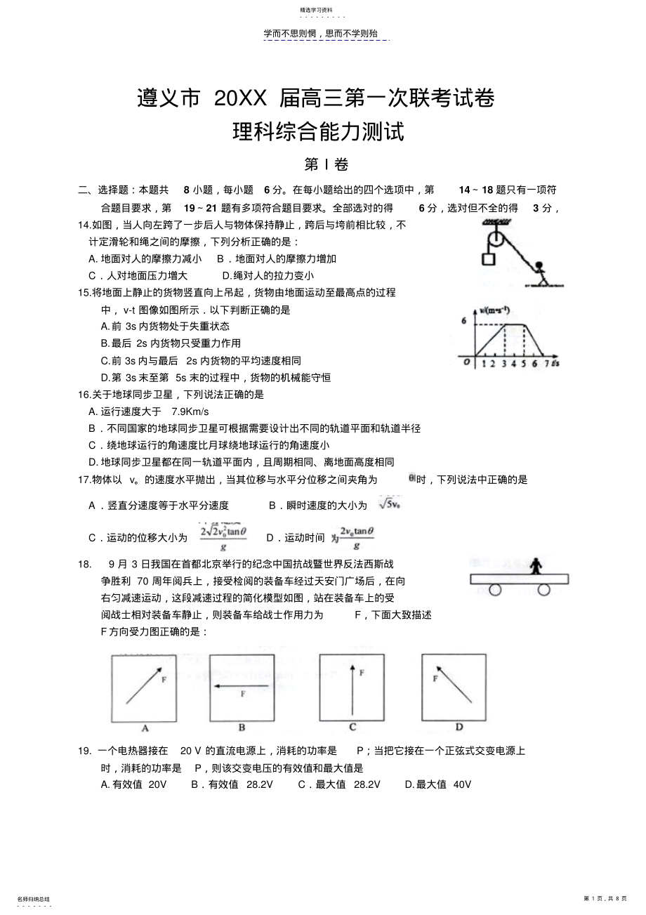 2022年高三物理第一轮复习 .pdf_第1页