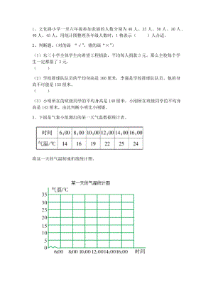 6.8 练习六（2）(1).docx