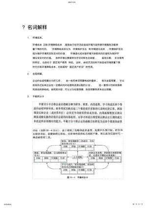 2022年高级管理会计期末试卷及答案整理 .pdf