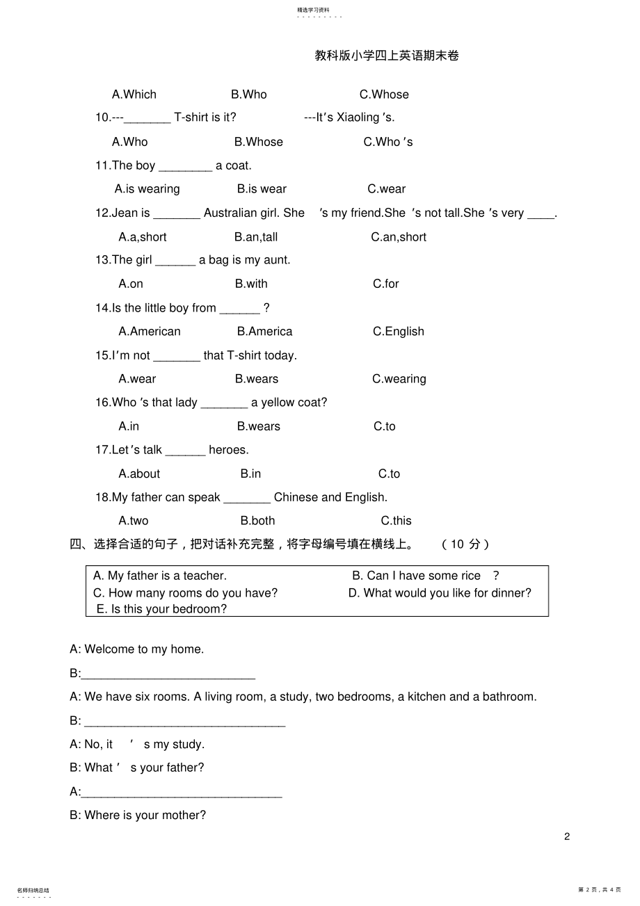 2022年教科版小学英语四年级上册期末测试卷2 .pdf_第2页