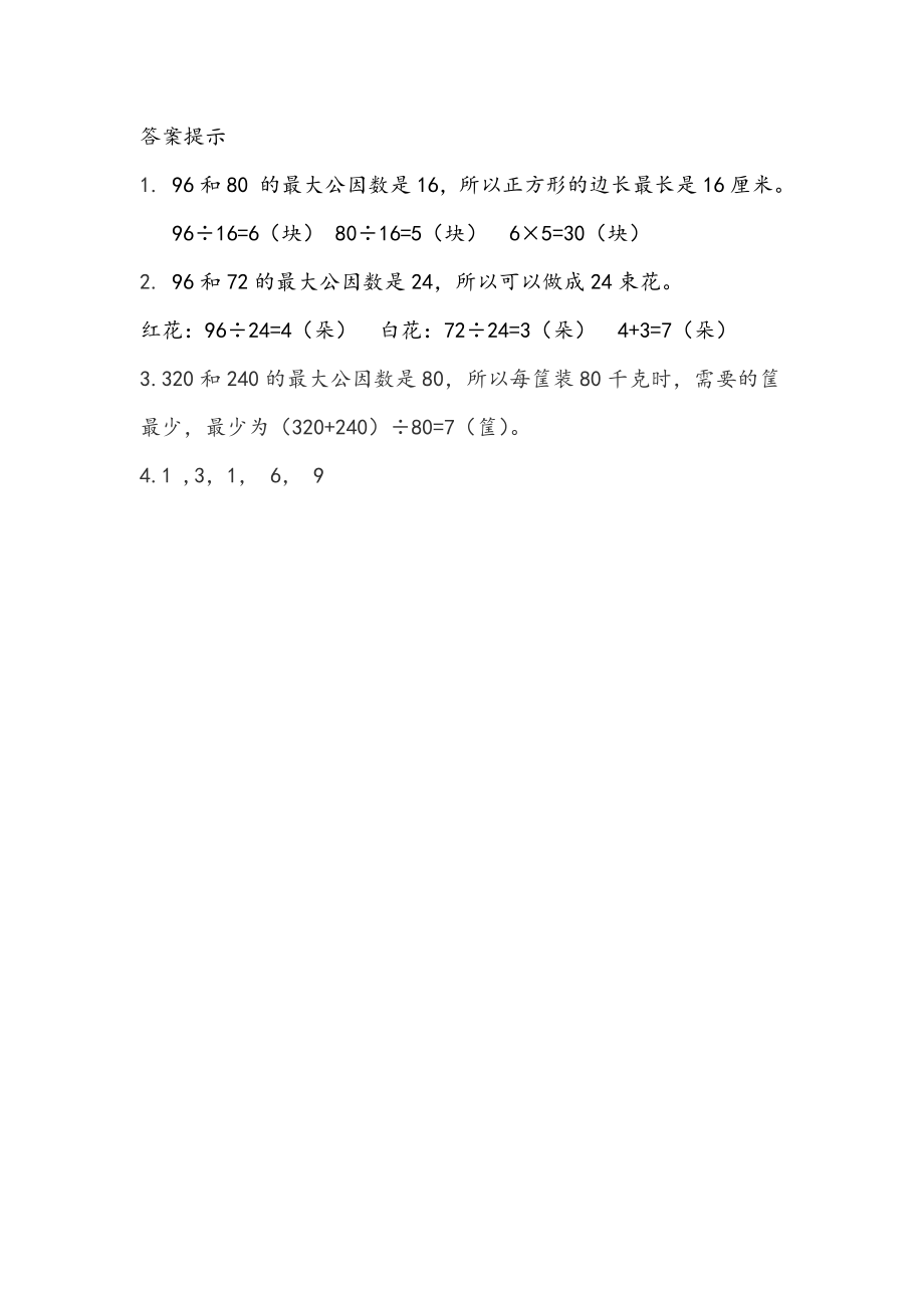 4.14 练习十五.docx_第2页