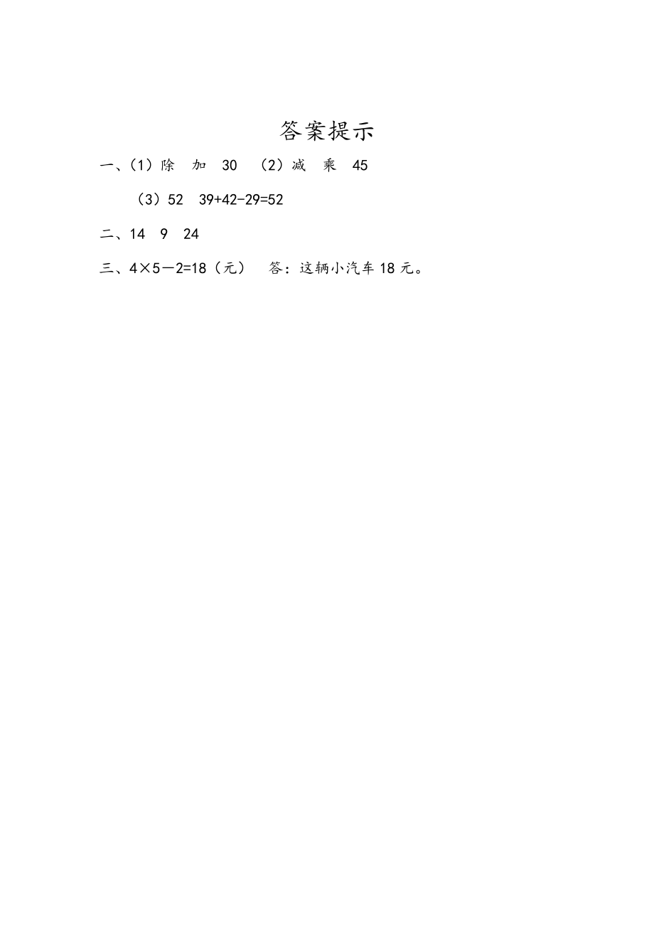 5.4 练习十一.docx_第2页