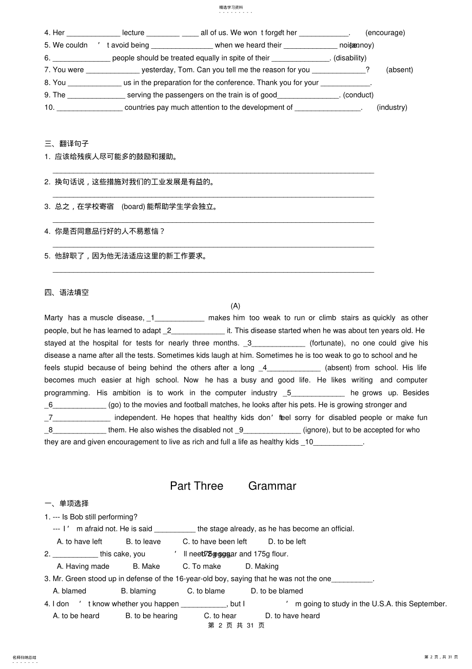 2022年高中英语选修7_unit1-5同步练习 .pdf_第2页