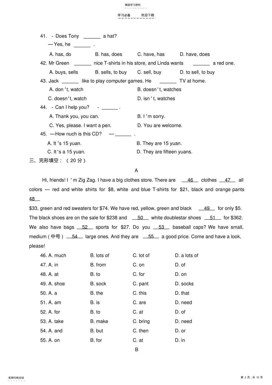 2022年鲁教版六年级英语上册期末试题及答案 .pdf_第2页