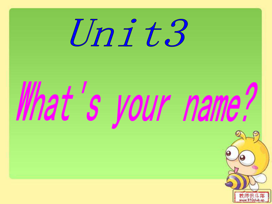 湘少版[2012秋]三上《Unit3What’syourname》课件1.ppt_第1页