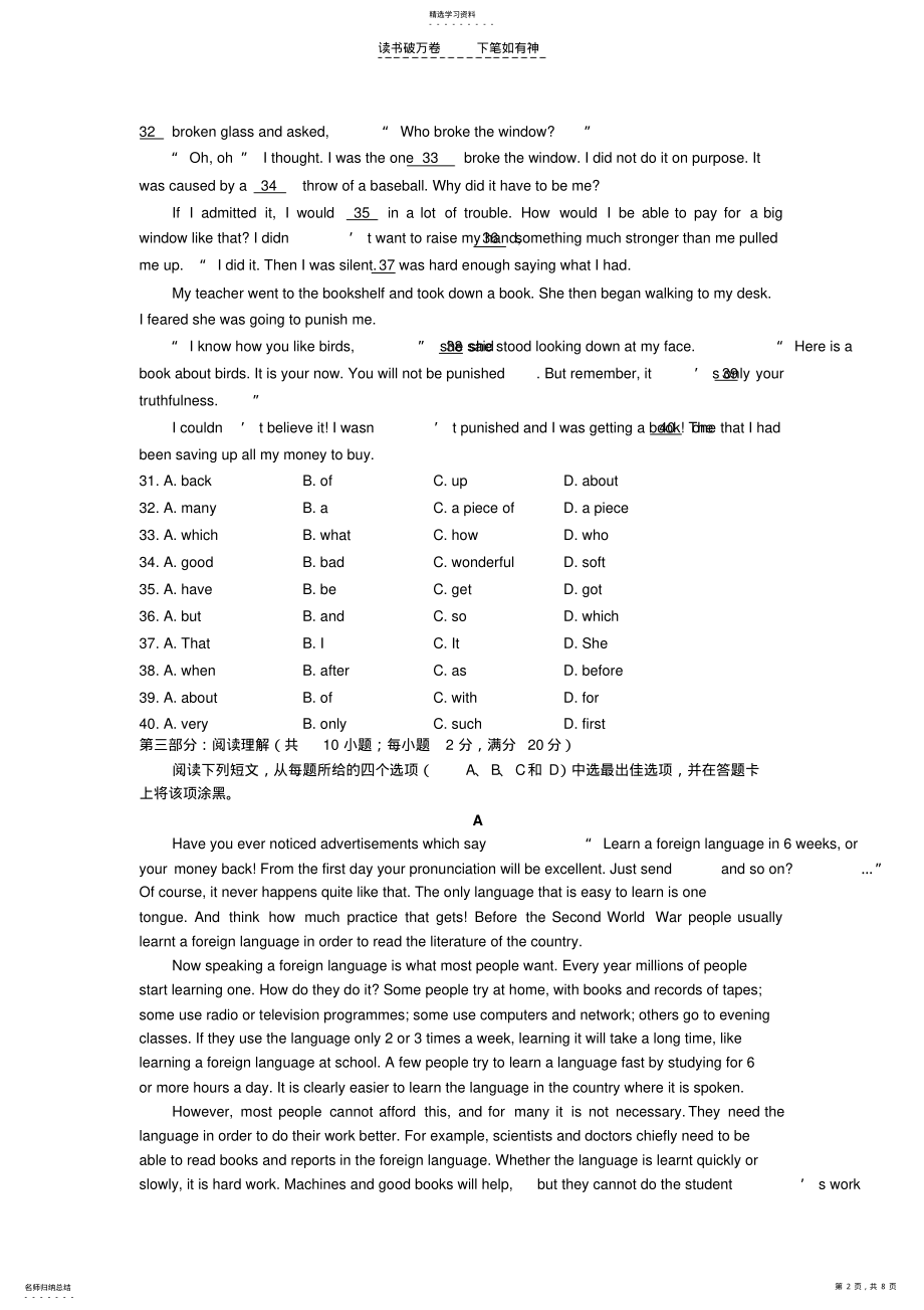 2022年高中学业水平考试英语模拟题 .pdf_第2页