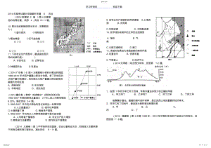 2022年高考试题分项解析专题农业 .pdf