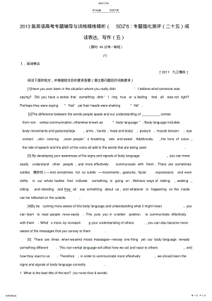 2022年高考英语专题强化测评阅读表达写作 2.pdf