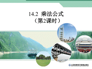 完全平方定稿课件.ppt