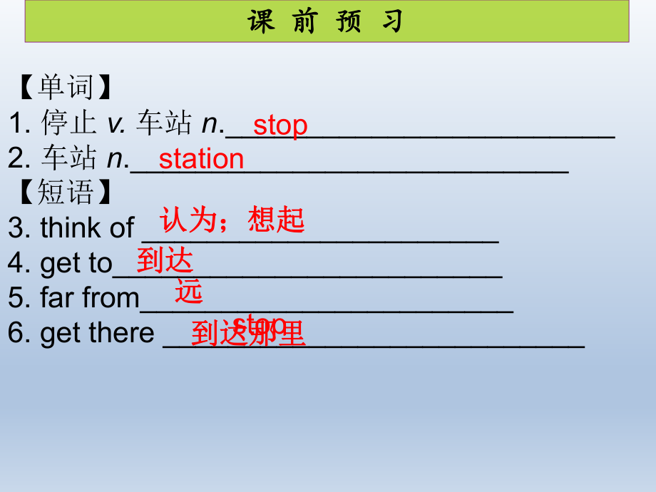 《高分突破》2015-2016学年人教版英语七年级下册ppt课件Unit3第三课时.ppt_第2页