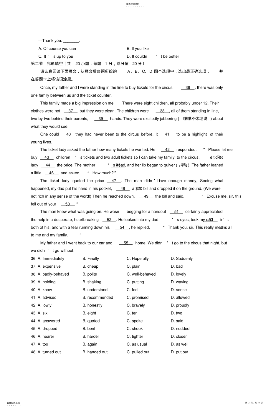 2022年高三英语模块十unit3综合测试卷 .pdf_第2页