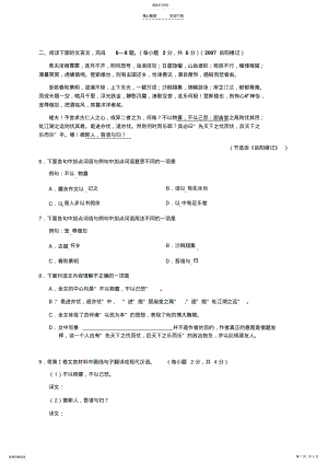 2022年成都中考课内文言文 2.pdf