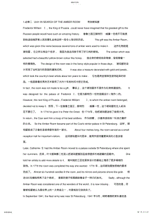 2022年高中英语必修2课文逐句翻译 .pdf