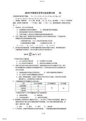 2022年黄高优录考试选拔赛试卷 2.pdf