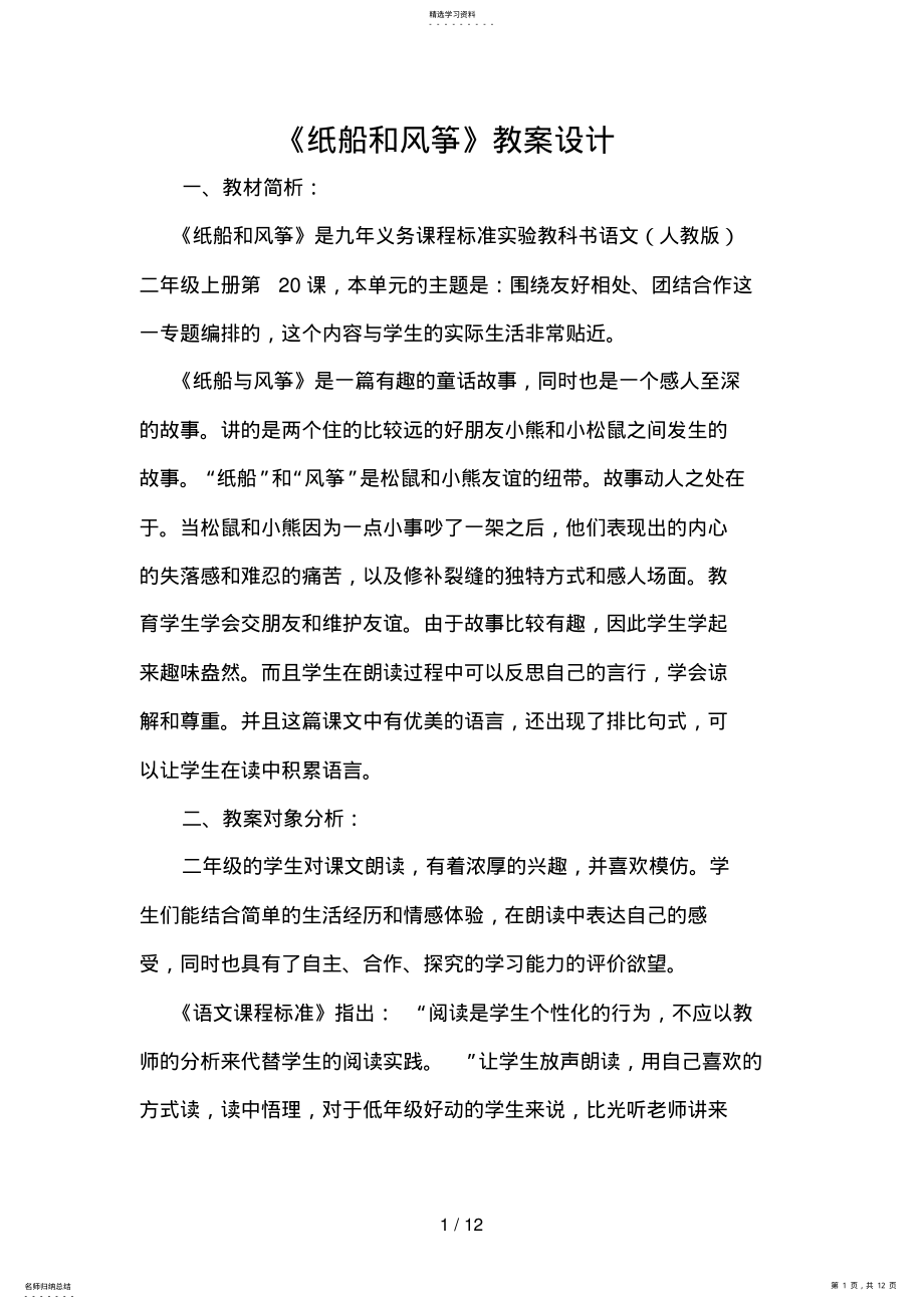 教育科学方法论试题 .pdf_第1页