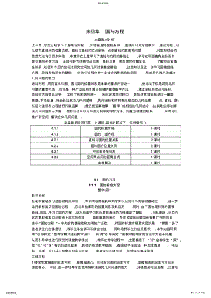 2022年高中数学人教A版必修优秀教案1示范教案 .pdf