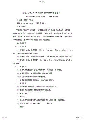 2022年高丹蓝天杯教学设计英语 .pdf