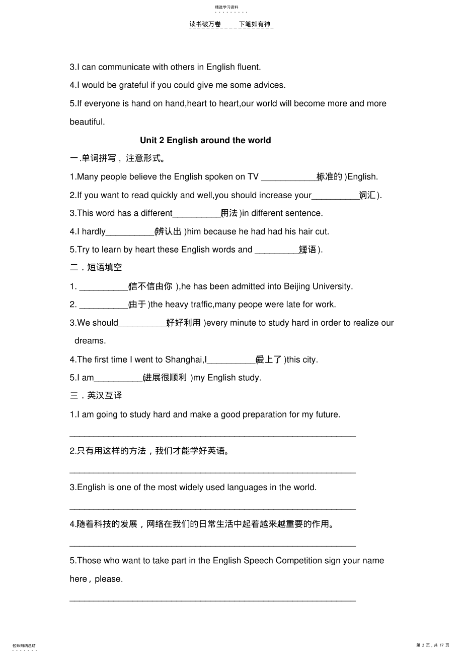 2022年高一英语寒假作业 2.pdf_第2页