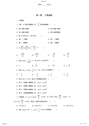 2022年高中数学练习题及答案 .pdf