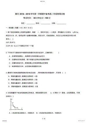 2022年高二上学期物理期中考试试卷含答案 .pdf