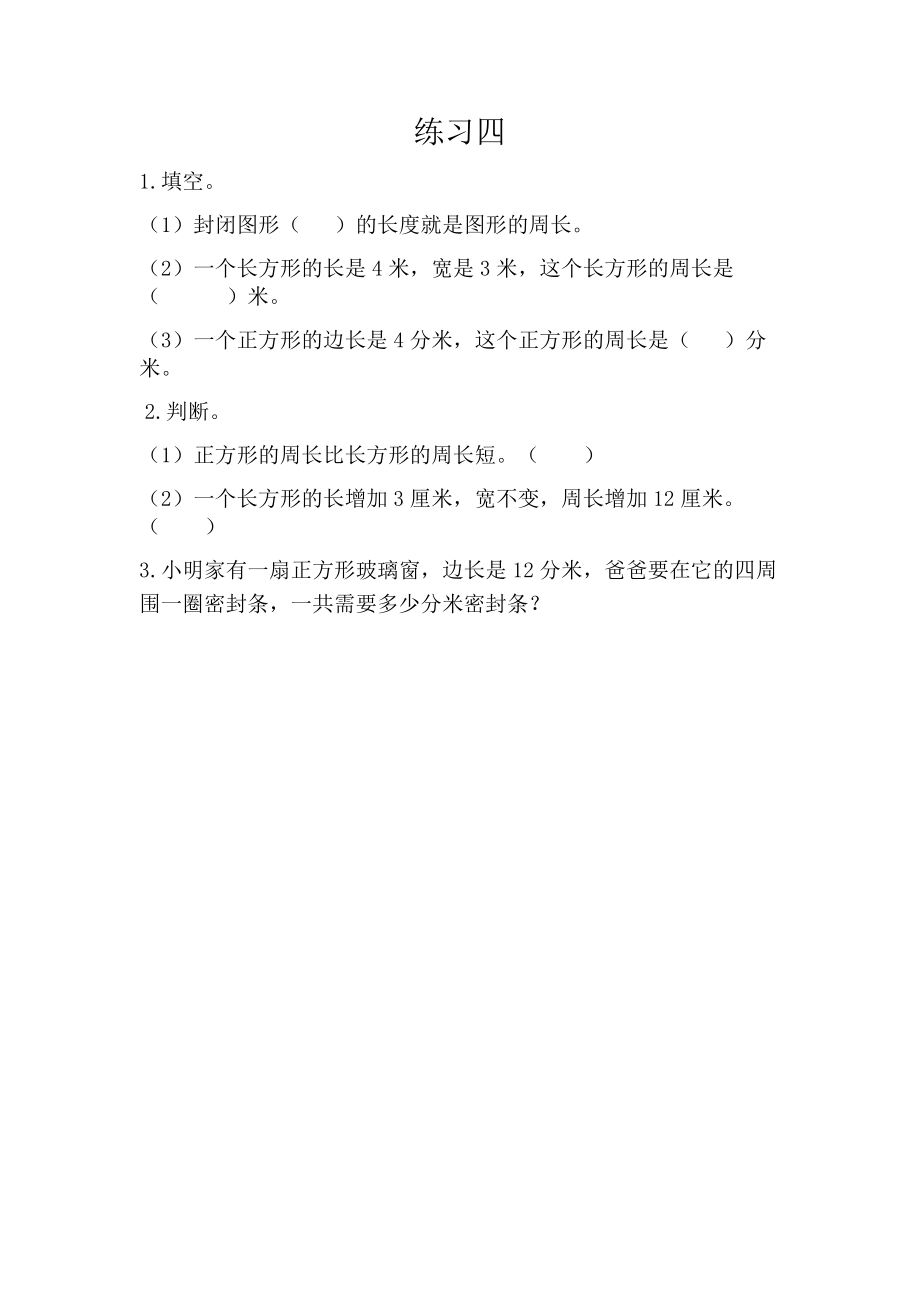 5.4 练习四.docx_第1页