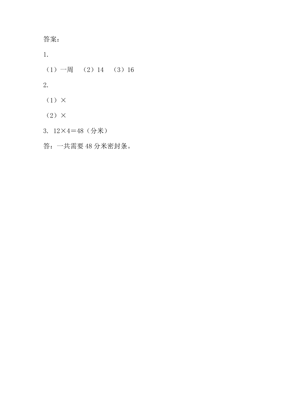 5.4 练习四.docx_第2页